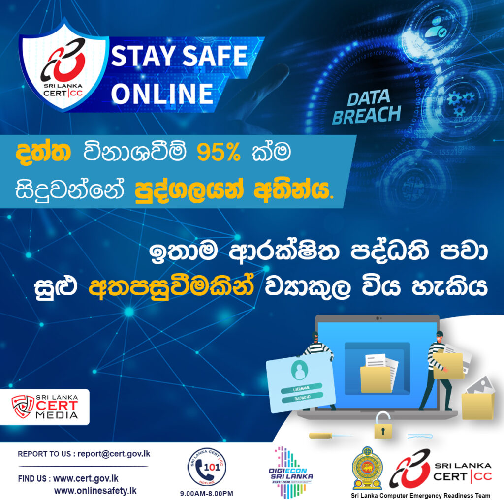 Scam Alert Image Sinhala