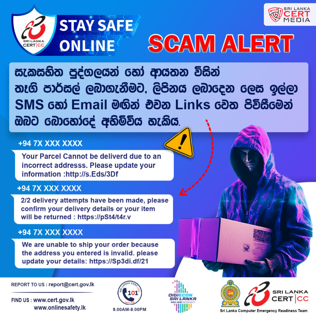 Scam Alert Image Sinhala