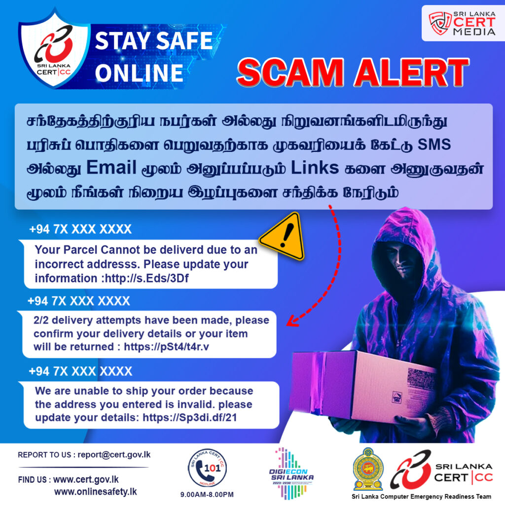 Scam Alert Image Tamil