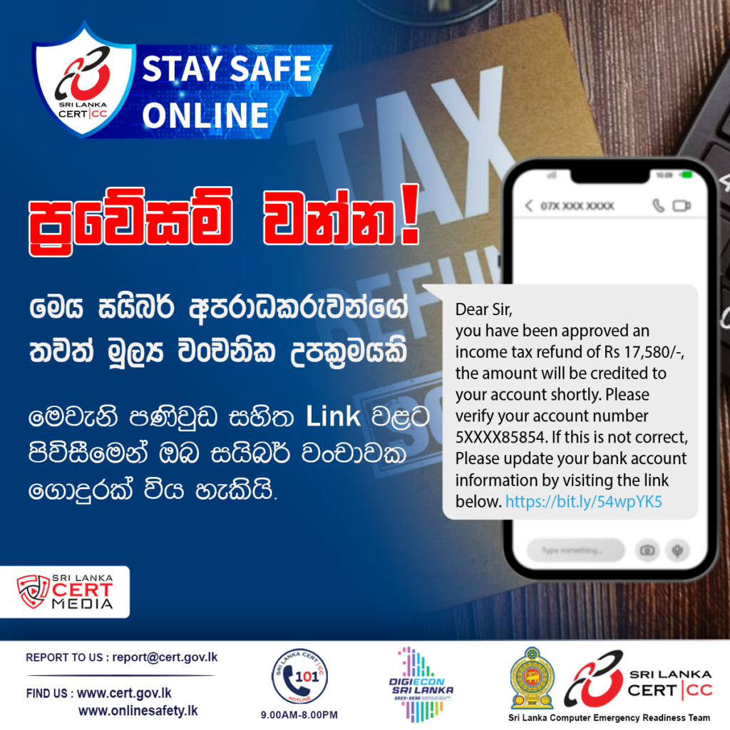 Scam Alert Image Sinhala