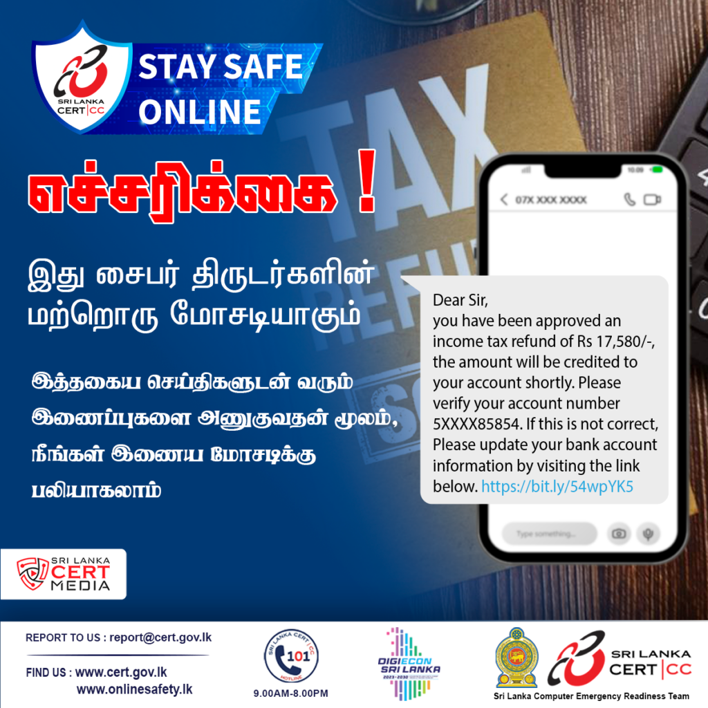 Scam Alert Image Tamil