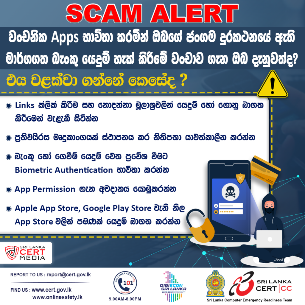 Scam Alert Image