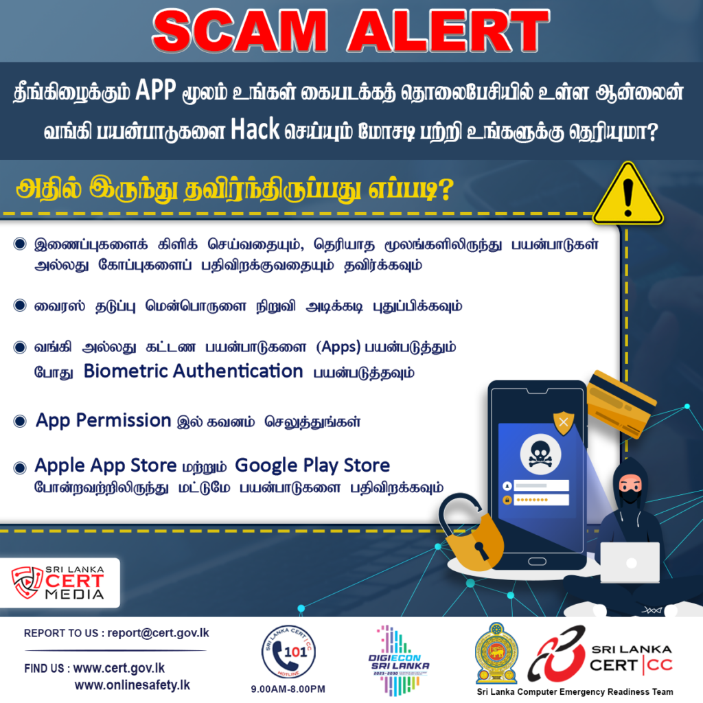 Scam Alert Image